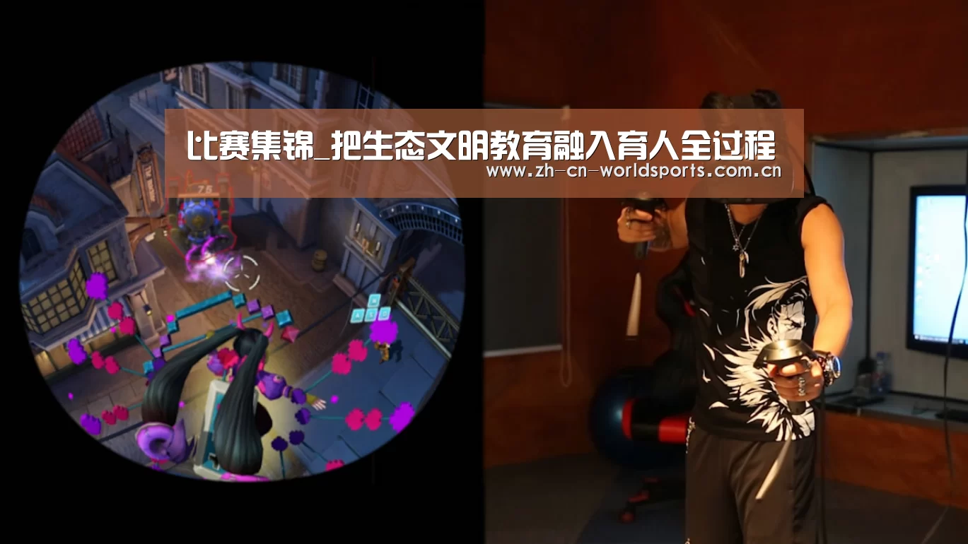 比赛集锦