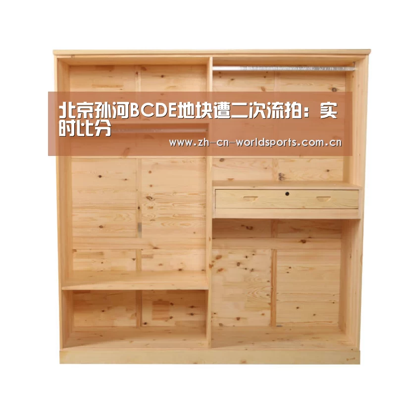实时比分