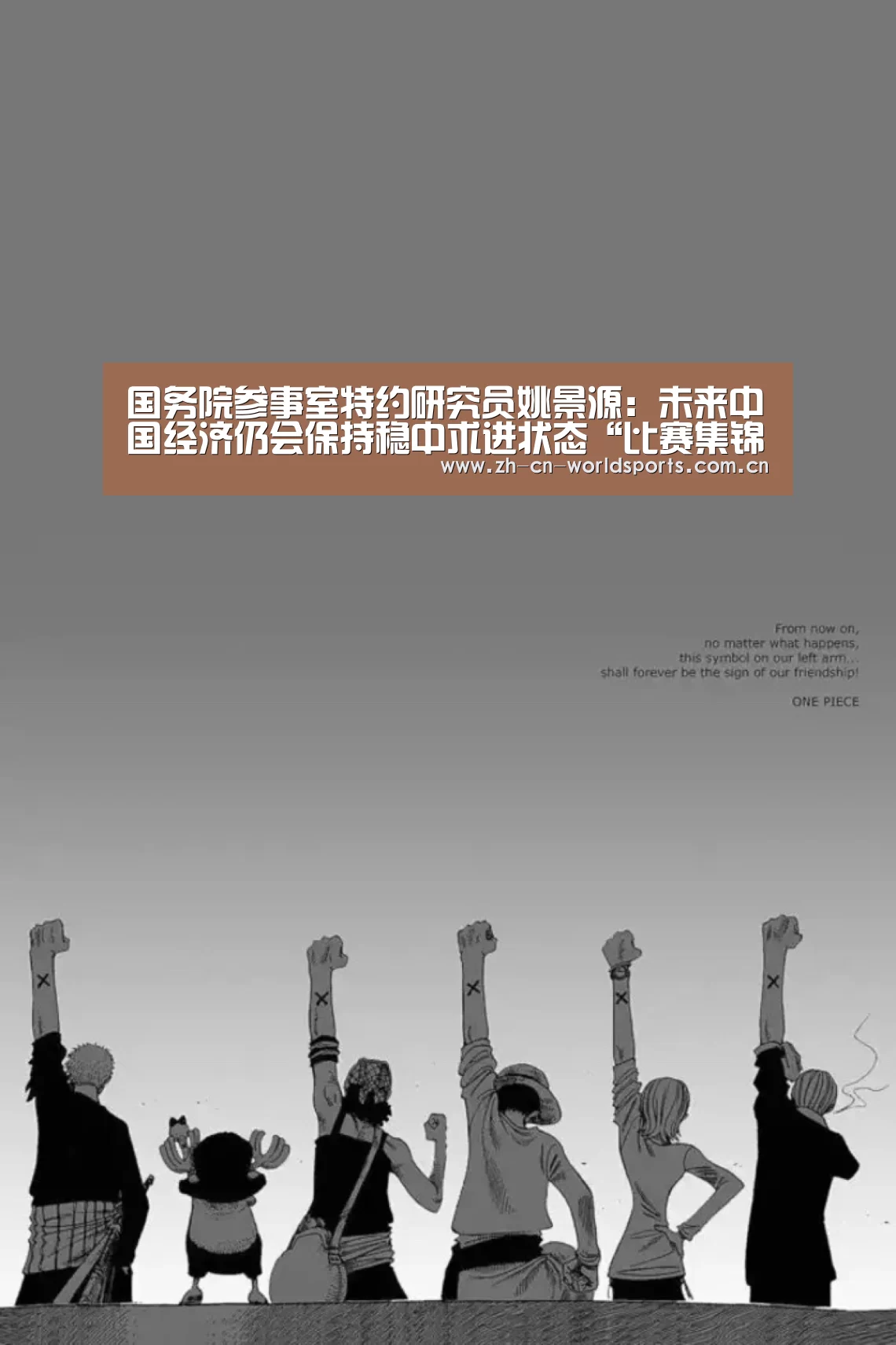 比赛集锦