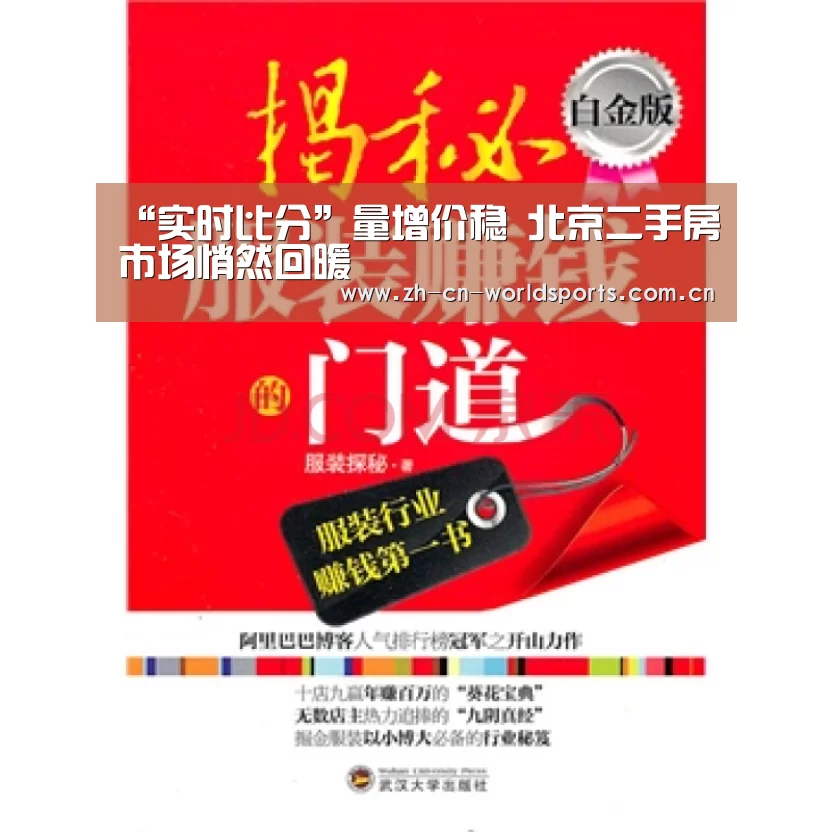 世界杯直播