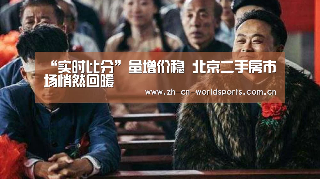 实时比分