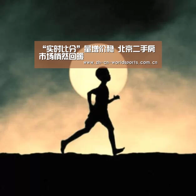 比赛集锦