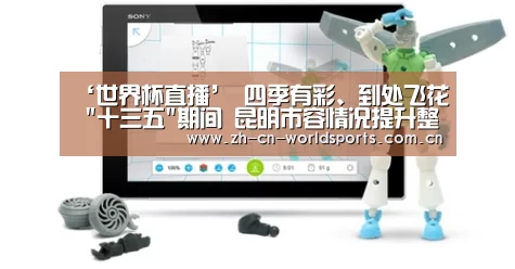 实时比分