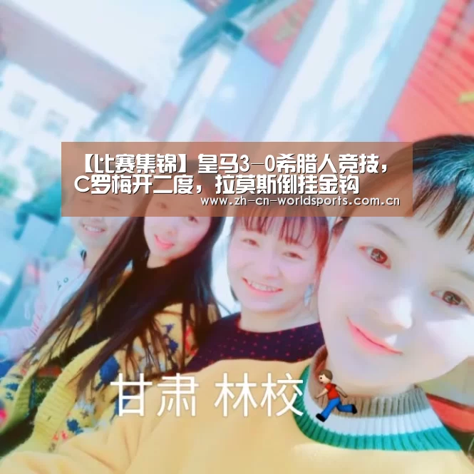 实时比分