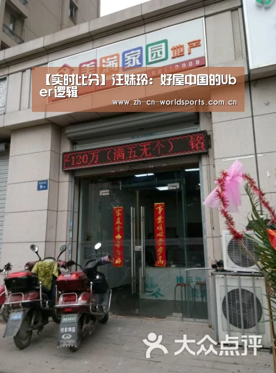 实时比分