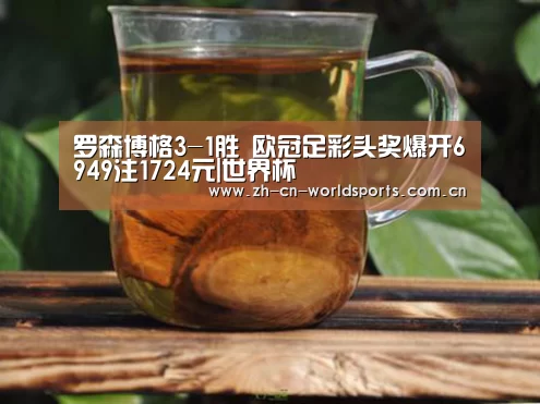 世界杯