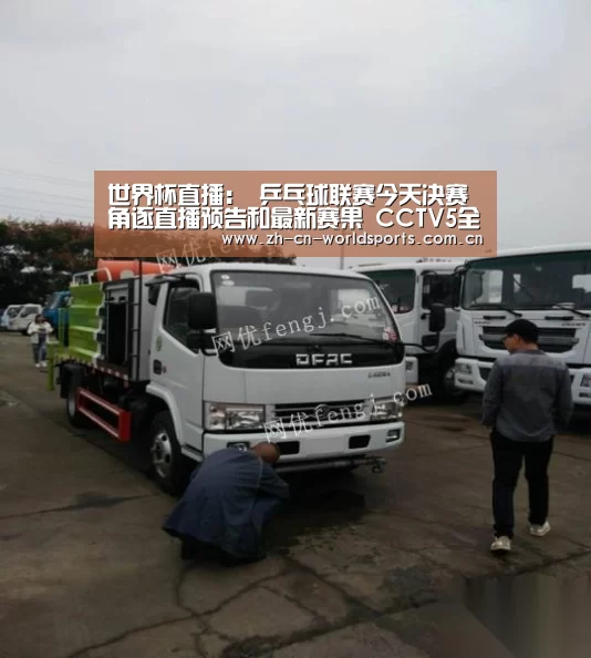 实时比分